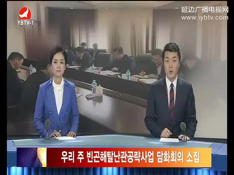 연변뉴스 2017-02-28