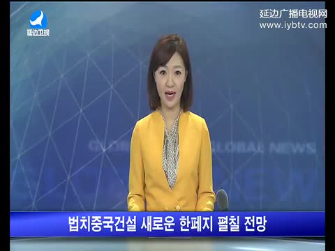 지구촌 뉴스 2017-03-10