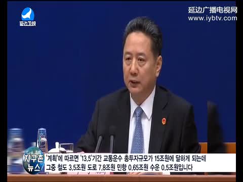 지구촌 뉴스 2017-03-01