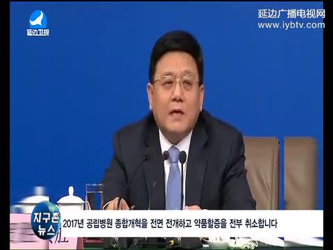 지구촌 뉴스 2017-03-16