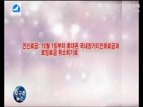 지구촌 뉴스 2017-03-18