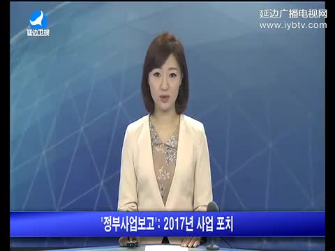 지구촌 뉴스 2017-03-06