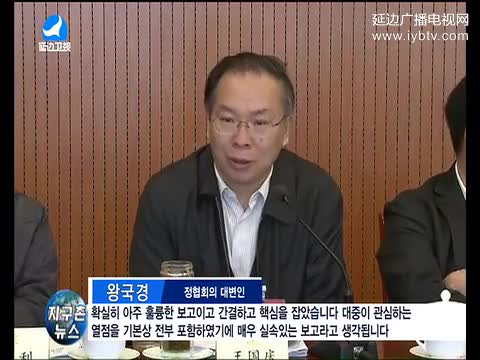 지구촌 뉴스 2017-03-08