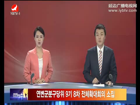 연변뉴스 2017-03-16