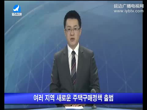 지구촌 뉴스 2017-03-30