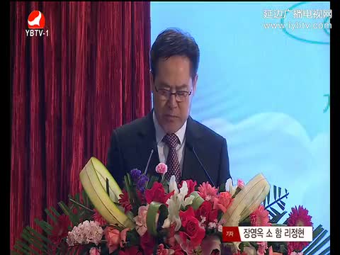 연변뉴스 2017-04-18