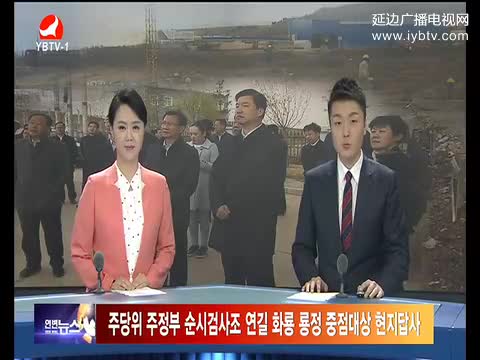 연변뉴스 2017-04-26