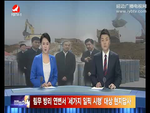 연변뉴스 2017-04-25