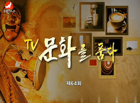 TV문화를 품다 2017-03-31