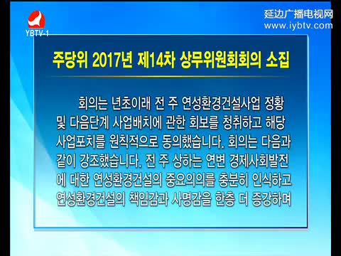 연변뉴스 2017-05-22