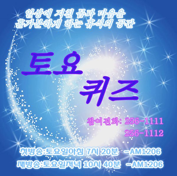 토요 퀴즈-2017/07/01