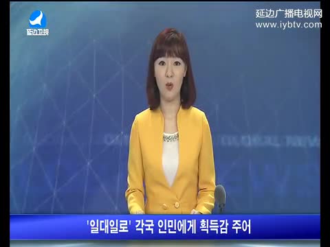 지구촌 뉴스 2017-05-19