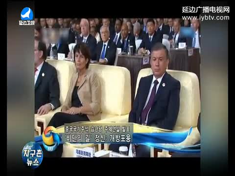 지구촌 뉴스 2017-05-20