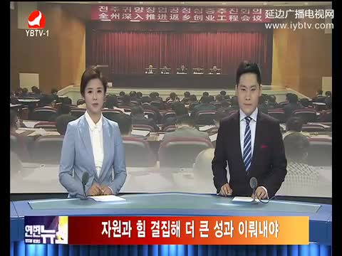 연변뉴스 2017-05-09