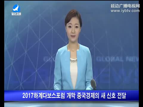 지구촌 뉴스 2017-06-28