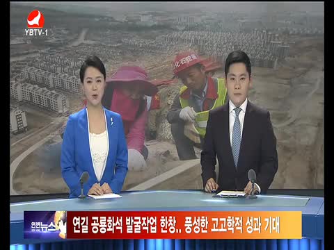 연변뉴스 2017-06-09