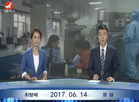연변뉴스 2017-06-14