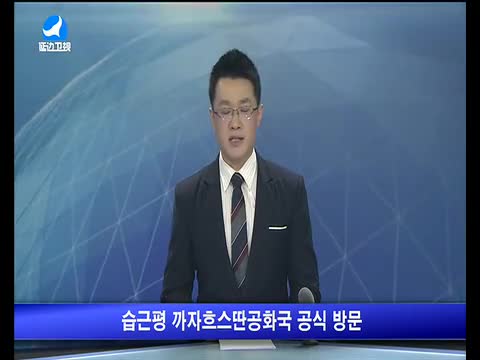 지구촌 뉴스 2017-06-09