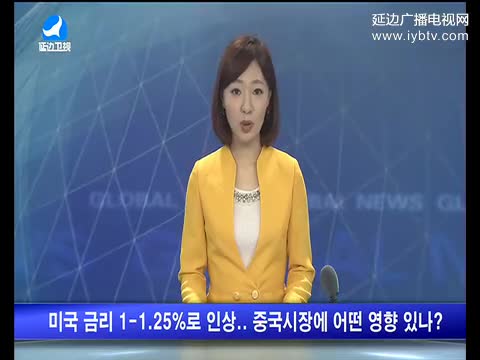 지구촌 뉴스 2017-06-16