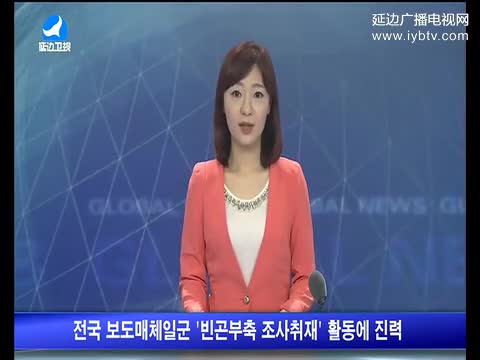 지구촌 뉴스 2017-06-02