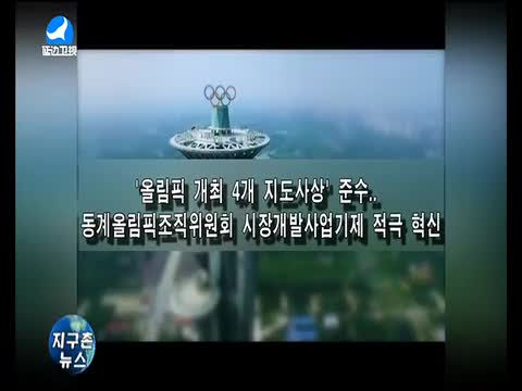 지구촌 뉴스 2017-06-10
