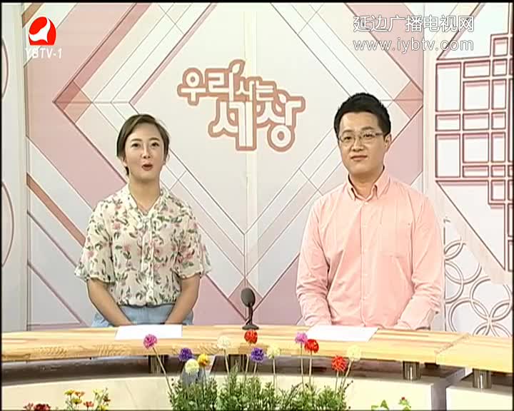 우리 사는 세상 2017-06-28