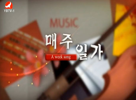 [매주일가 2017-06-19]어머니 진달래-박은화