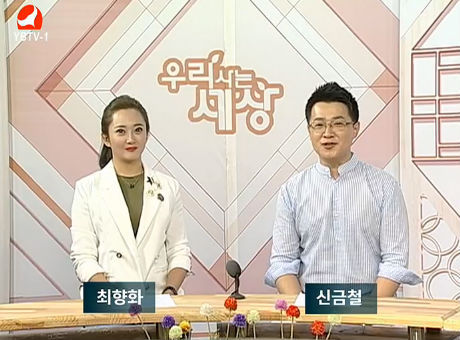 우리 사는 세상 2017-06-22