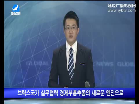 지구촌 뉴스 2017-06-21