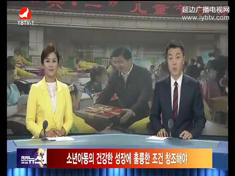 연변뉴스 2017-06-01