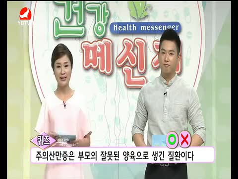 건강메신저 2017-06-11