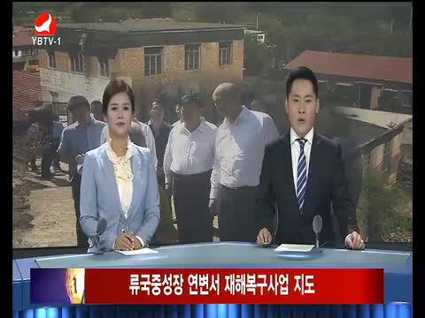 연변뉴스 2017-07-31