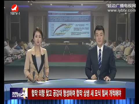 연변뉴스 2017-07-25