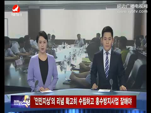연변뉴스 2017-07-20