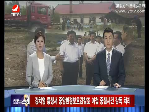 연변뉴스 2017-08-22