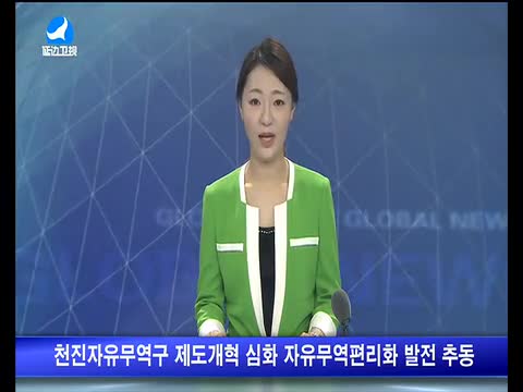 지구촌 뉴스 2017-08-02