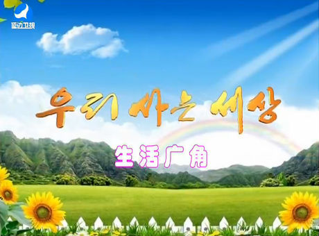 우리 사는 세상 2017-08-16