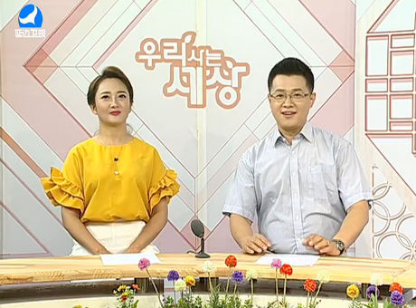 우리 사는 세상 2017-08-24