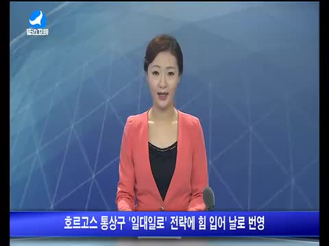 지구촌 뉴스 2017-08-03
