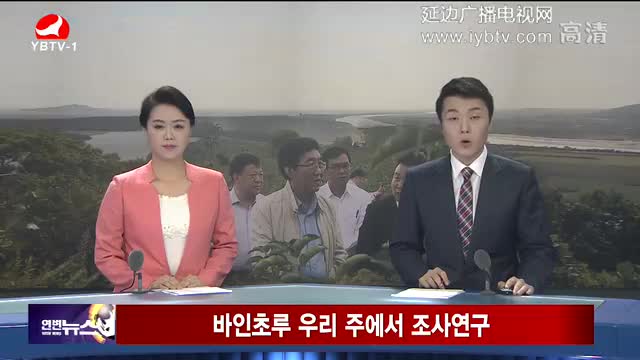 연변뉴스 2017-09-23