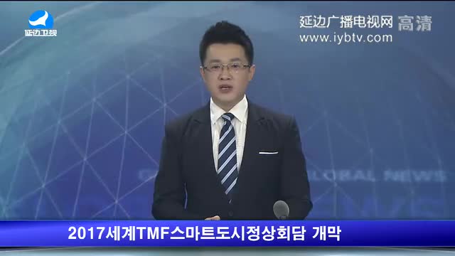 지구촌 뉴스 2017-09-21