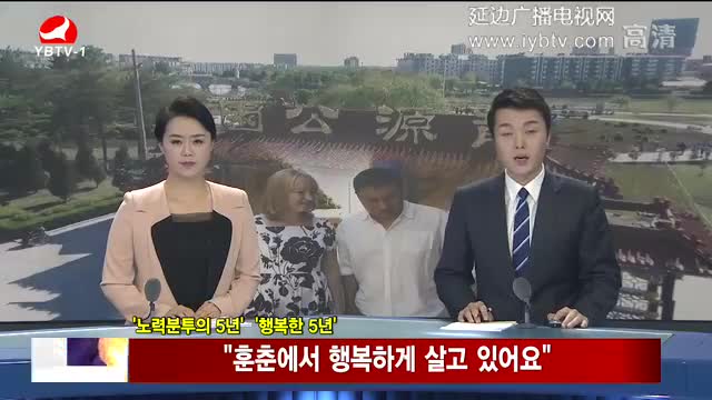 연변뉴스 2017-09-22