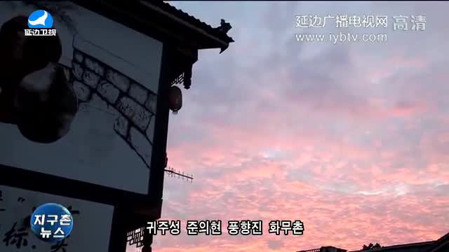 지구촌 뉴스 2017-09-26