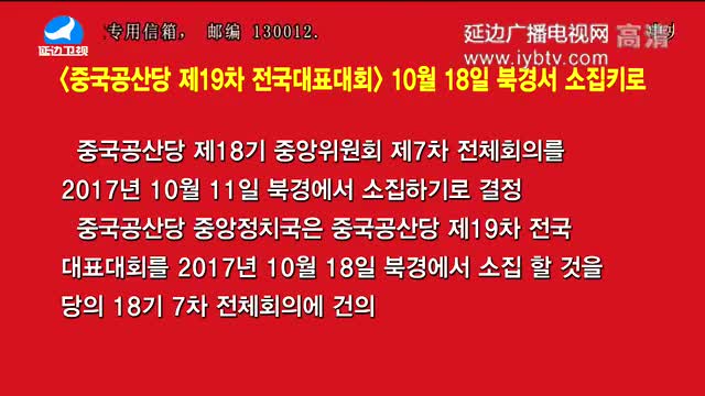 지구촌 뉴스 2017-09-01