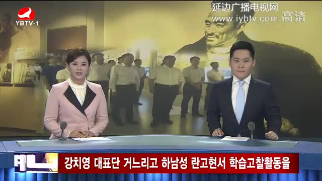 연변뉴스 2017-09-13