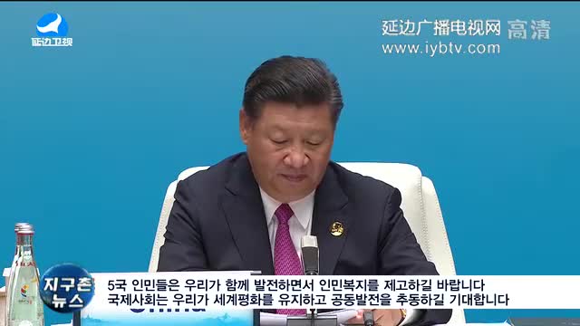 지구촌 뉴스 2017-09-06