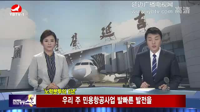 연변뉴스 2017-10-05