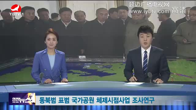 연변뉴스- 2017-10-16