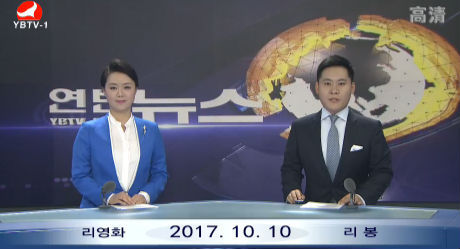 연변뉴스 2017-10-10