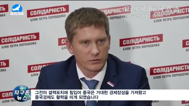 지구촌 뉴스 2017-10-30